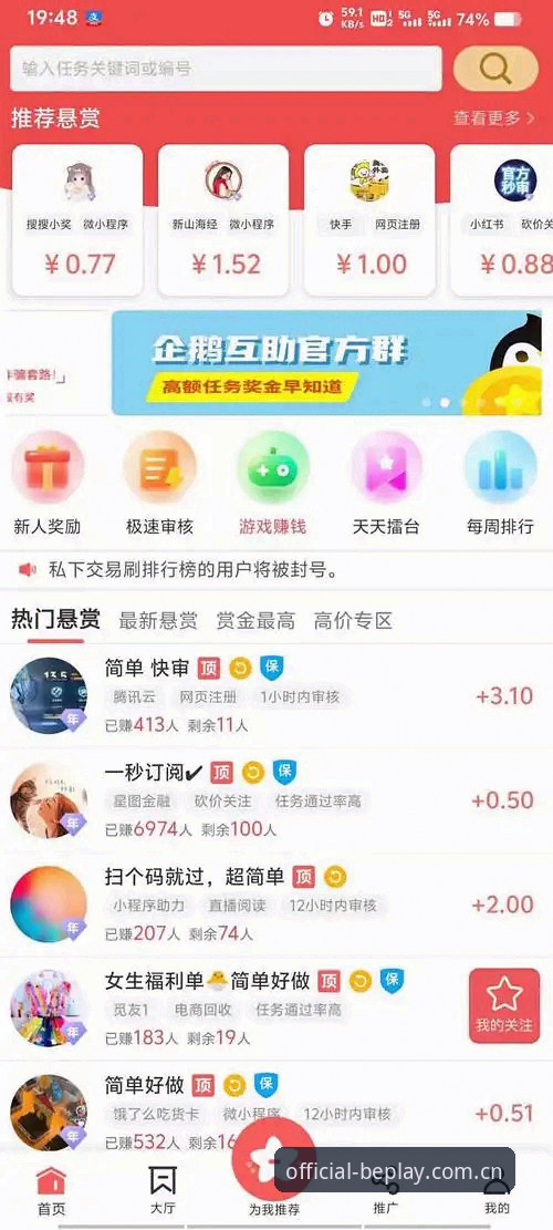 必博体育app官网怎么下载？安卓版vs网页版全面对比：选对渠道才省心