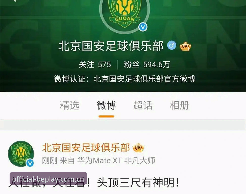 beplay必博怎么样常见问题 足协第三批禁足名单全面解析:中国足球反腐风暴背后的行业生态重构